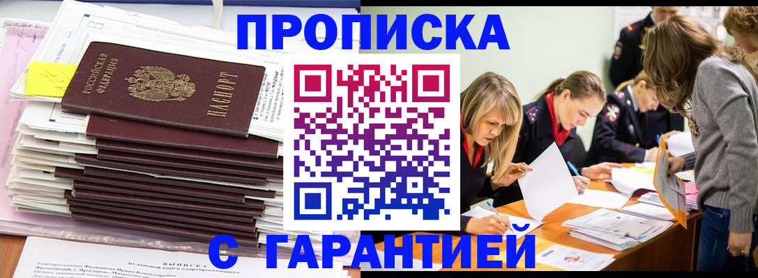 временная регистрация законно в Владимирской области