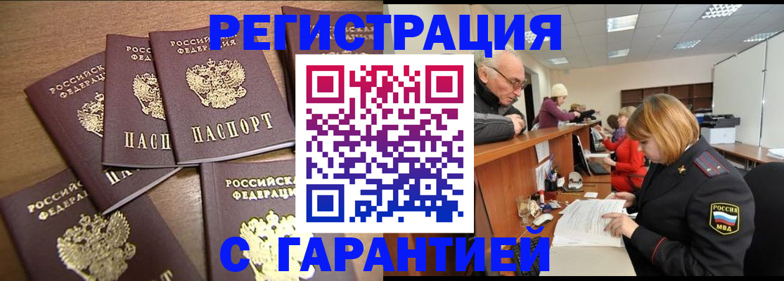временная регистрация гарантия в Владимирской области