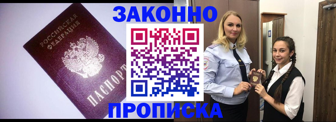 временная регистрация для всех в Владимирской области