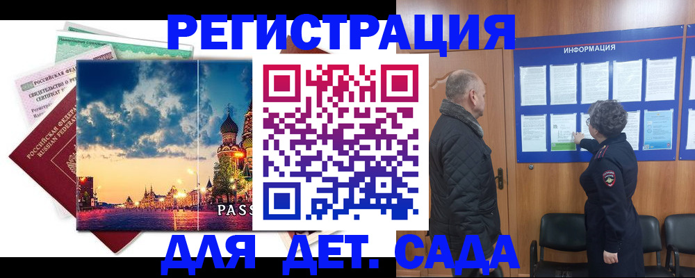 временная регистрация законно в Владимирской области