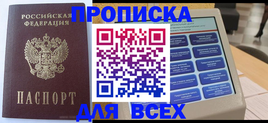 прописка иностранных граждан в Владимирской области