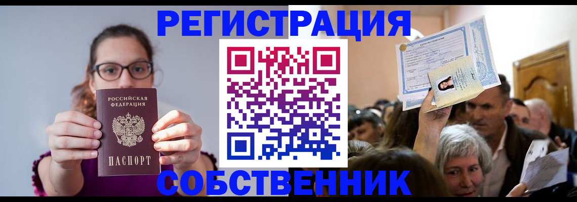 временная регистрация 2025 в Владимирской области