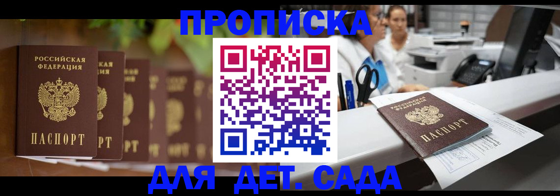 прописка для кредита в Владимирской области