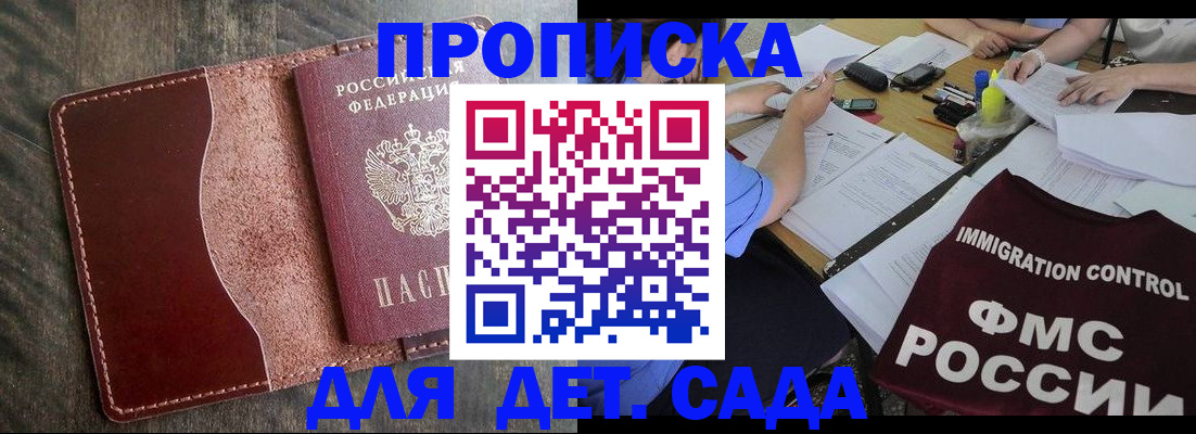 временная регистрация надежно в Владимирской области