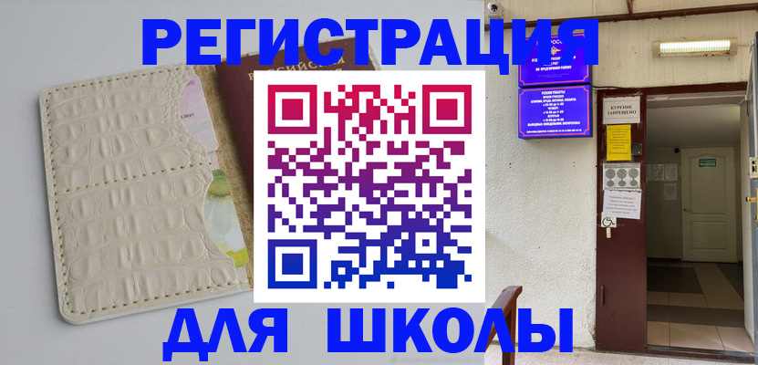 прописка штамп в Владимирской области