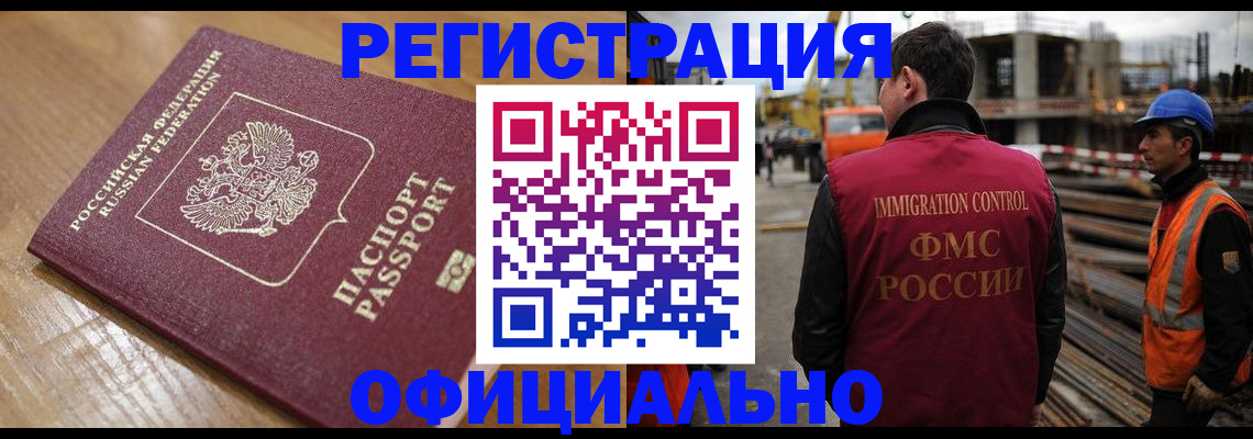 прописка в Владимирской области