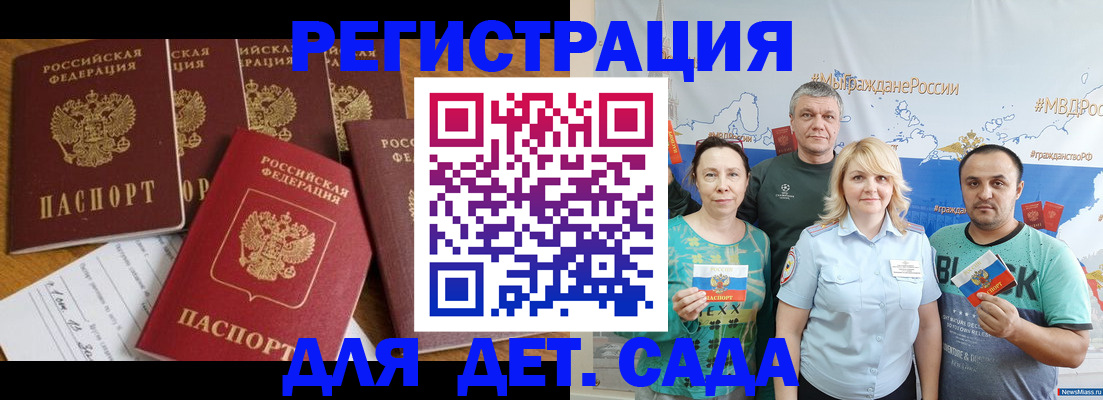 миграционный учет в Владимирской области