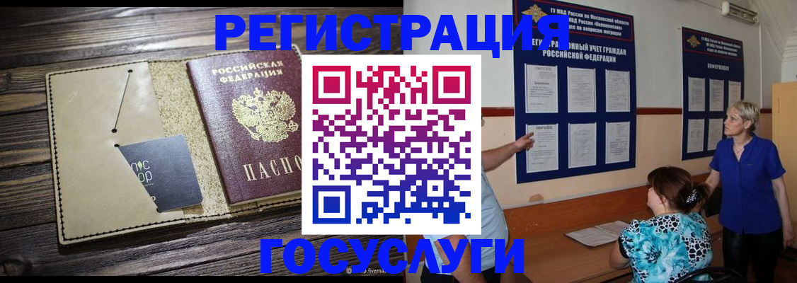 прописка для кредита в Владимирской области
