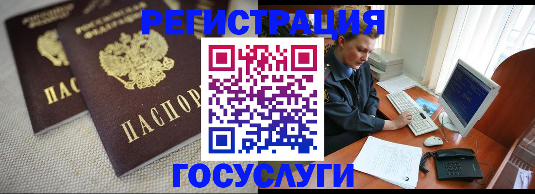 прописка ребенка в Владимирской области